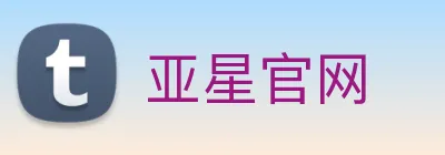 亚星官网 Logo